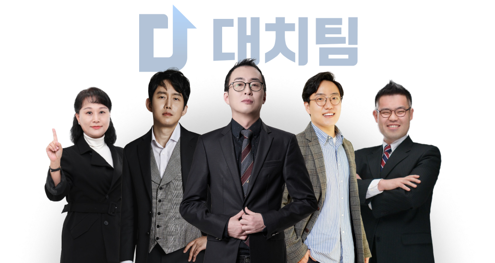 전담 강사진