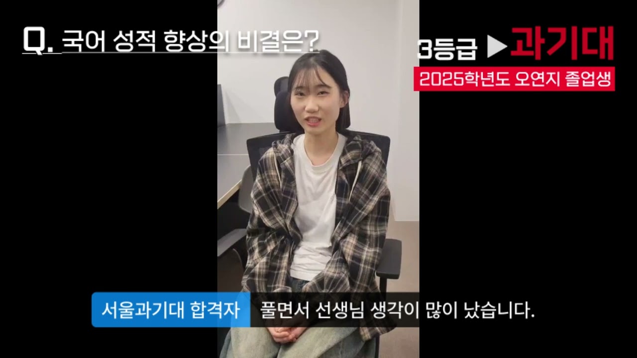 2등급에서 의대 합격 후기