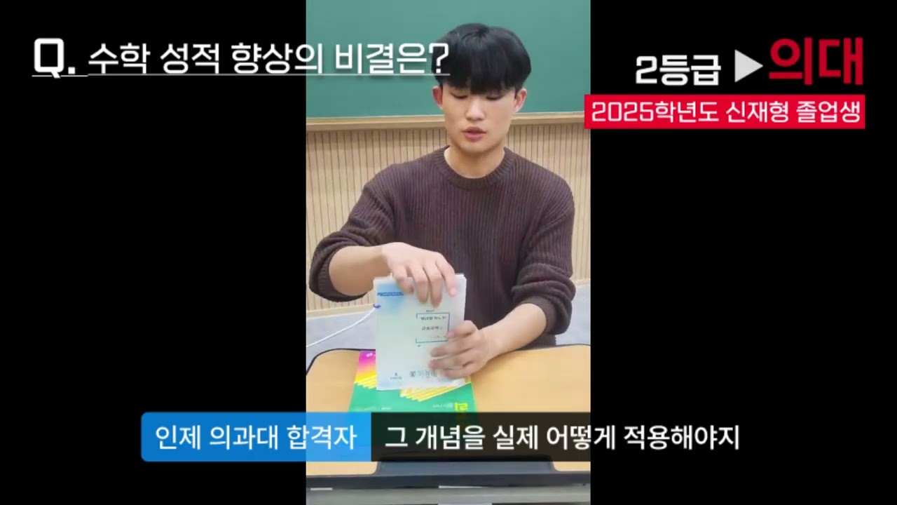 2등급에서 과기대 합격 후기