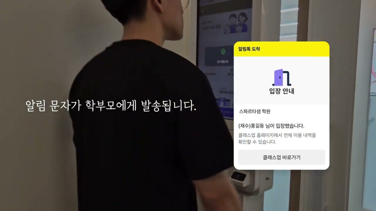 스파르타샘만의 밀착 학습 케어 시스템 - 다하고 [DA-HA-GO]