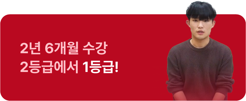 의대 합격 후기 