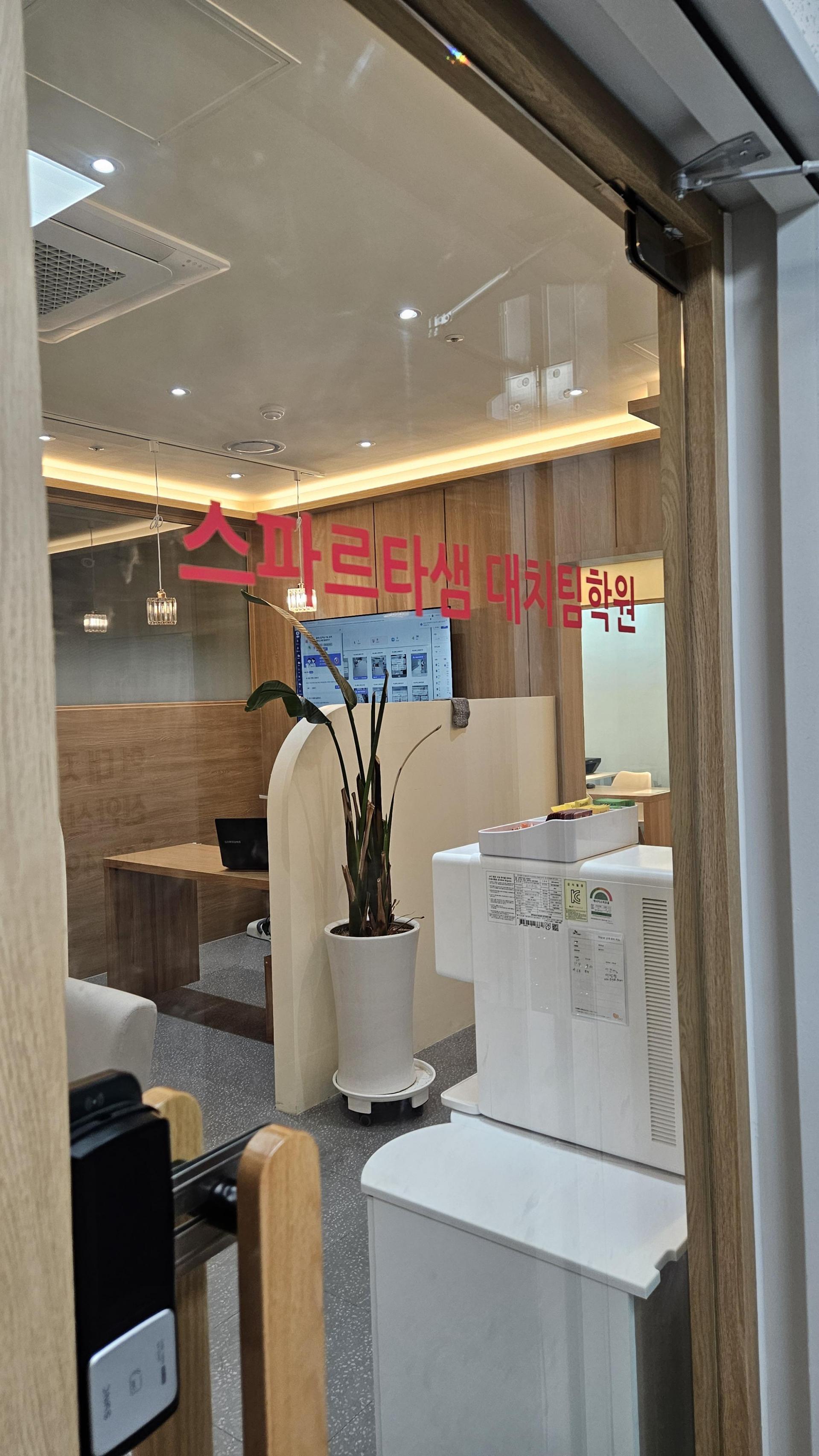 스파르타샘 시설